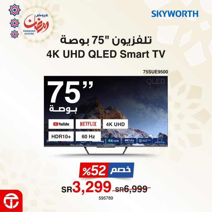 Sale in Jarir Bookstore