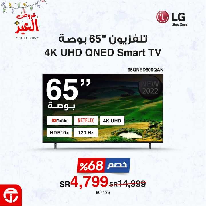 Sale in Jarir Bookstore
