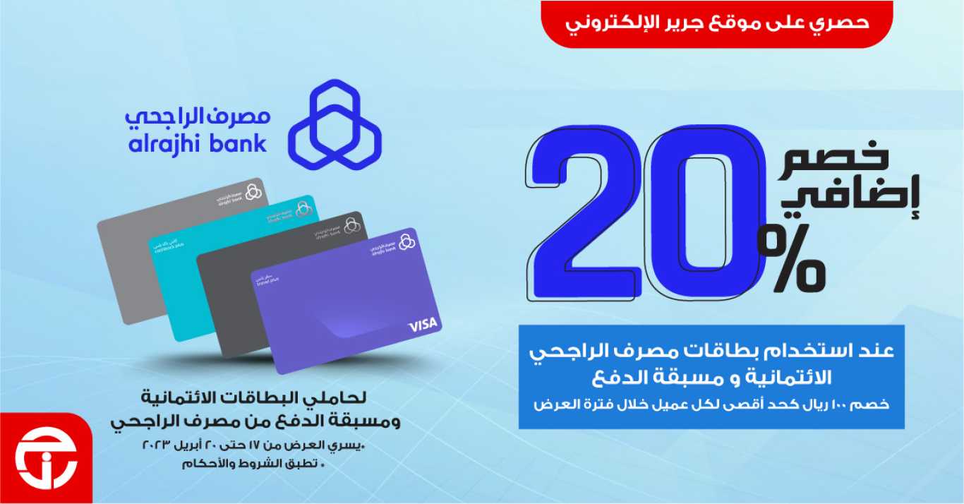 Sale in Jarir Bookstore