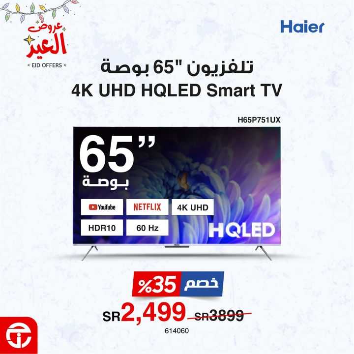 Sale in Jarir Bookstore