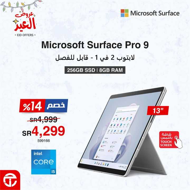 Sale in Jarir Bookstore