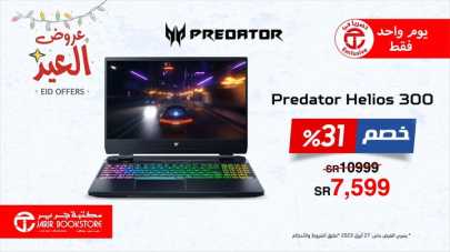 Sale in Jarir Bookstore