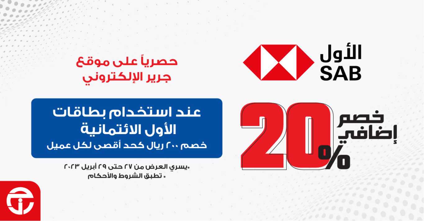 Sale in Jarir Bookstore