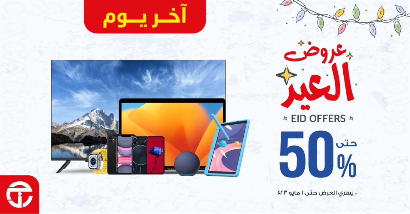 Sale in Jarir Bookstore