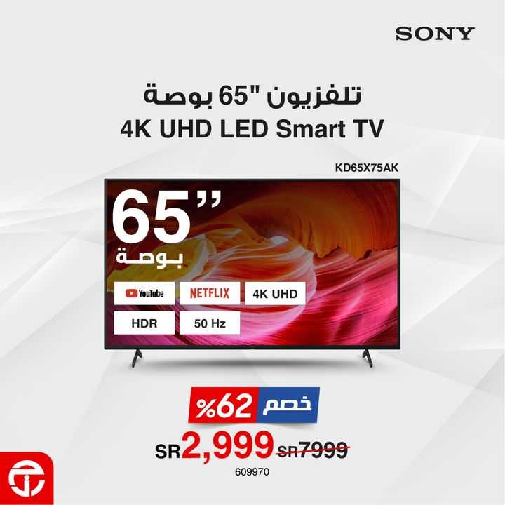 Sale in Jarir Bookstore