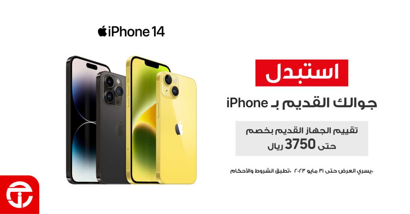 Sale in Jarir Bookstore