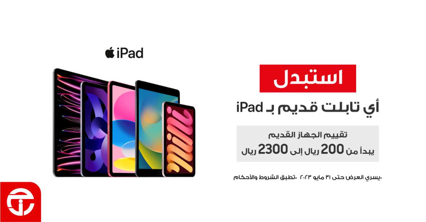 Sale in Jarir Bookstore