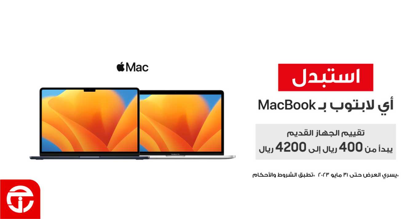 Sale in Jarir Bookstore