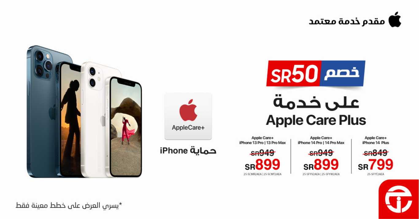 Sale in Jarir Bookstore