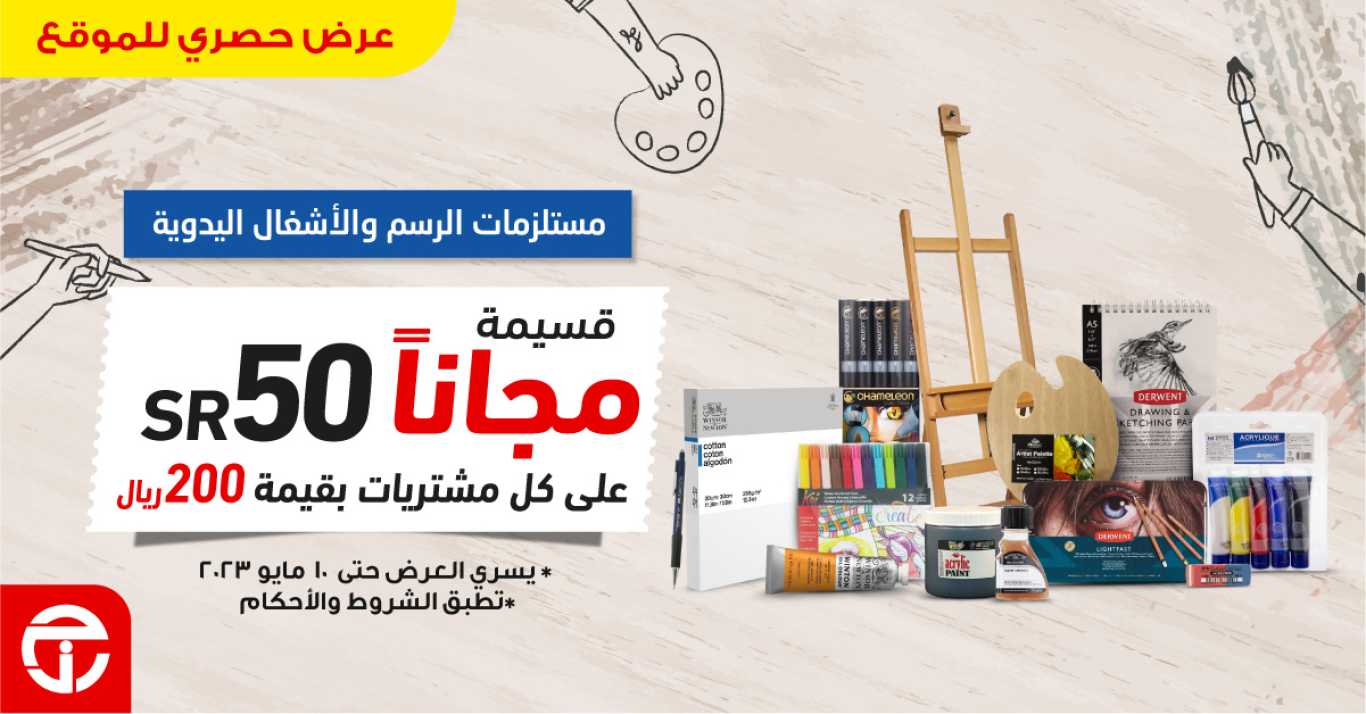 Sale in Jarir Bookstore