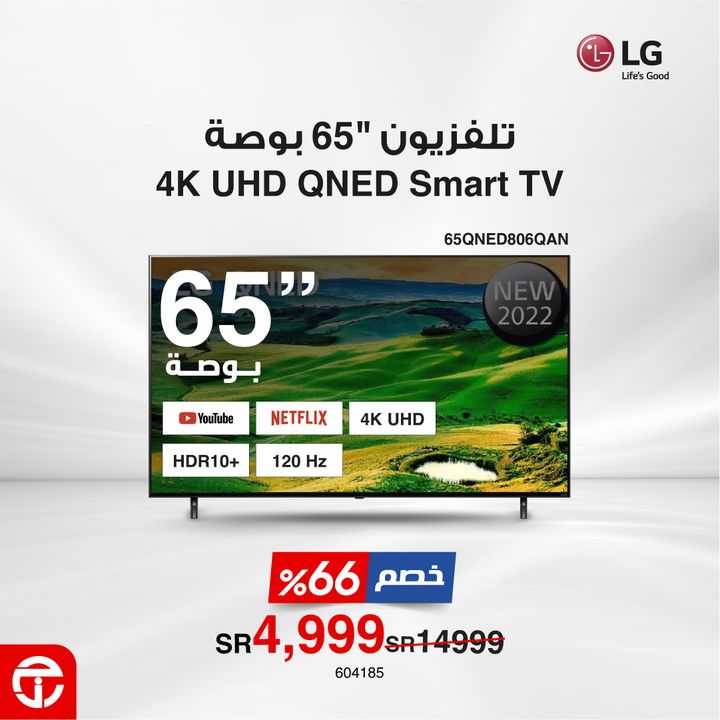 Sale in Jarir Bookstore