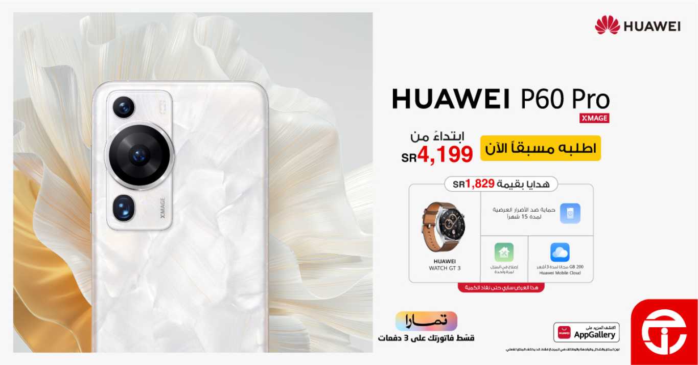 Sale in Jarir Bookstore