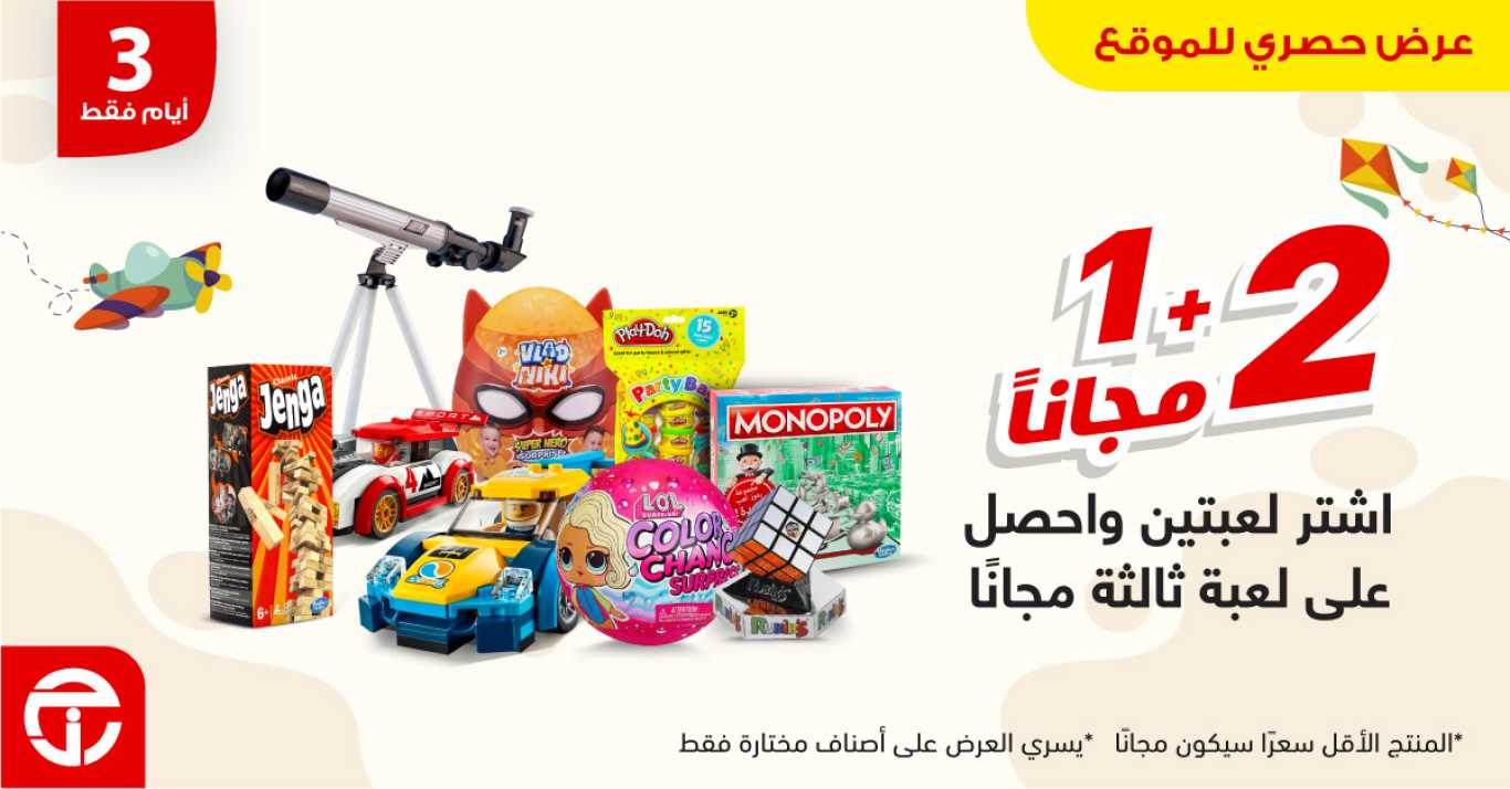 Sale in Jarir Bookstore