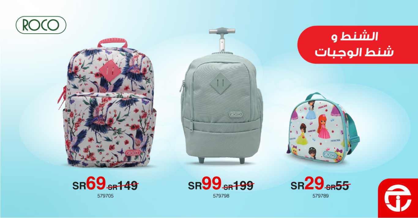 Sale in Jarir Bookstore