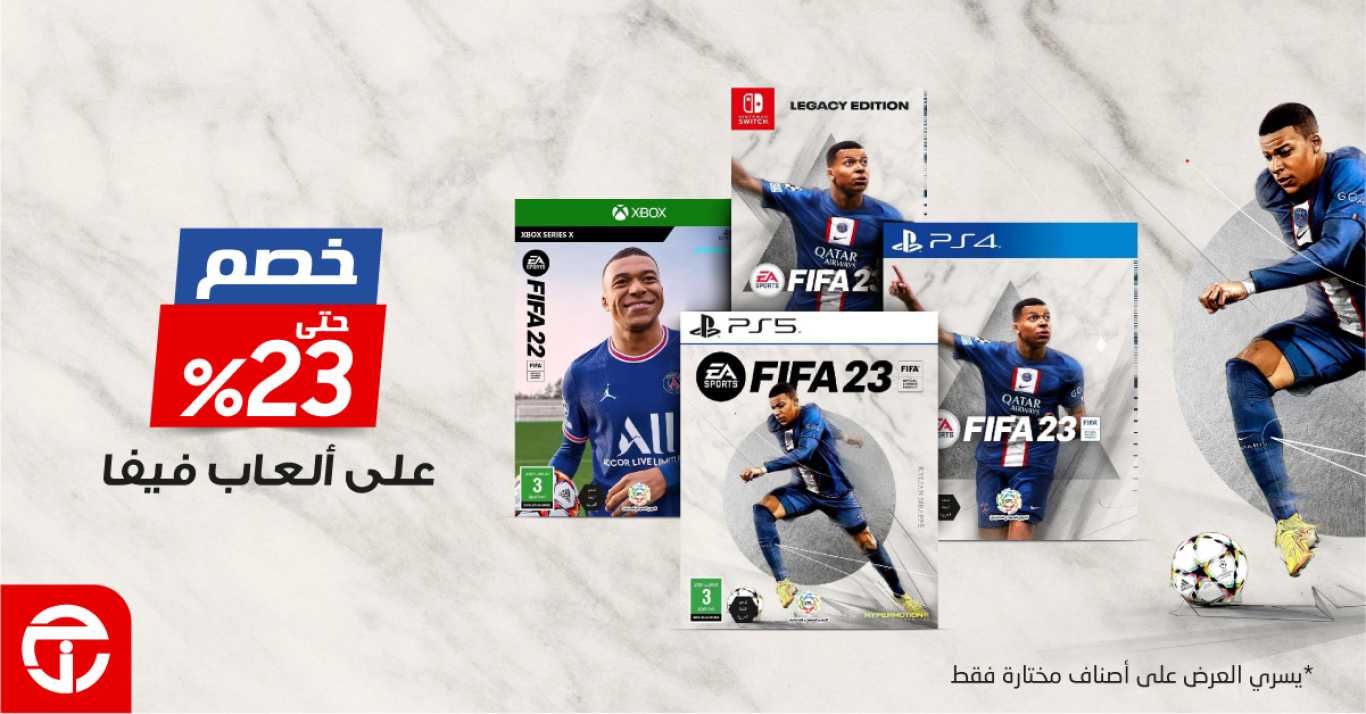 Sale in Jarir Bookstore
