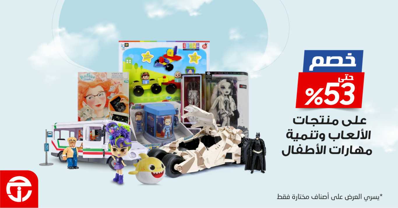 Sale in Jarir Bookstore