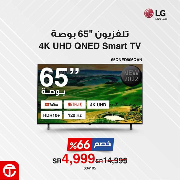 Sale in Jarir Bookstore