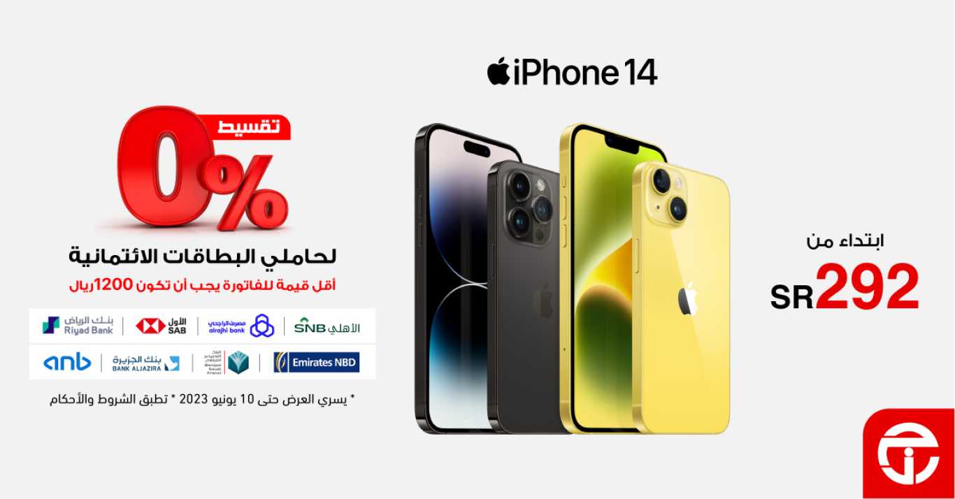 Sale in Jarir Bookstore