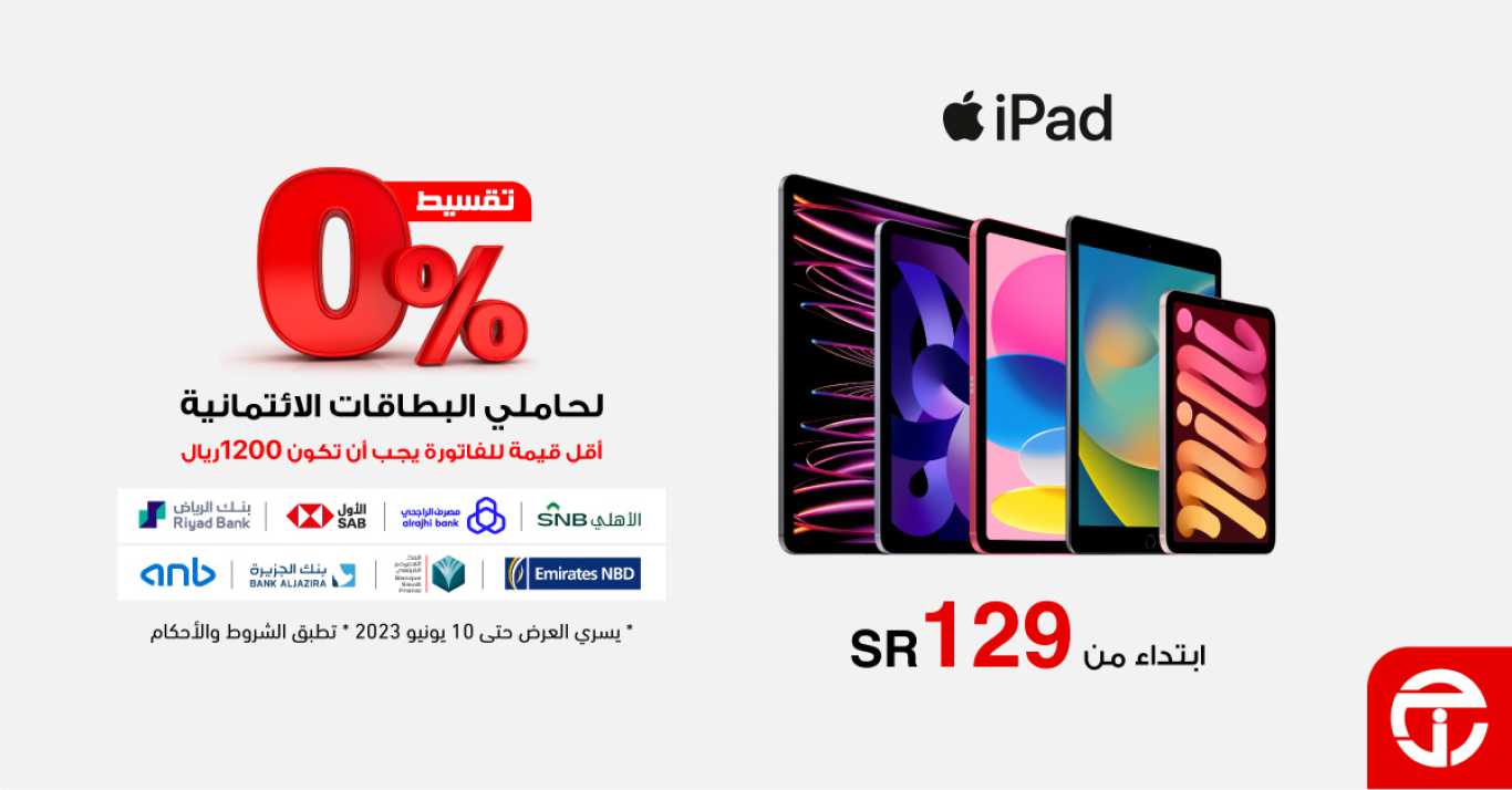 Sale in Jarir Bookstore