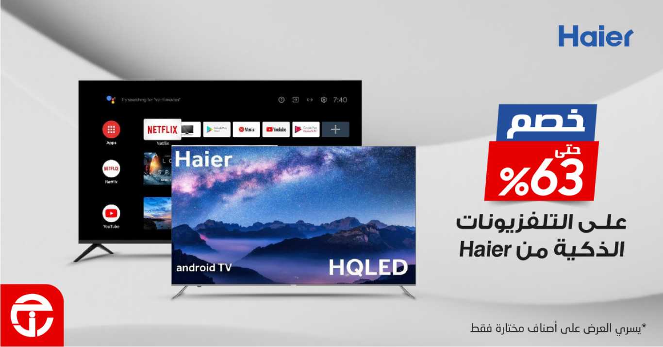 Sale in Jarir Bookstore