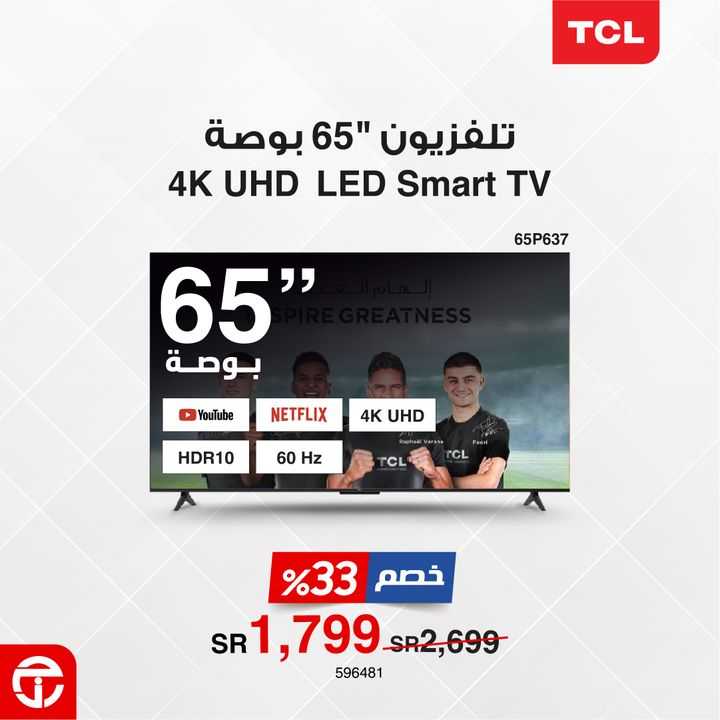 Sale in Jarir Bookstore