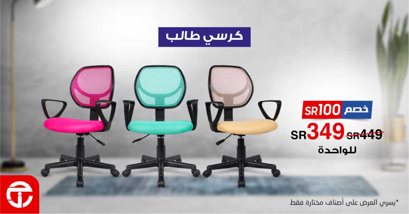 Sale in Jarir Bookstore