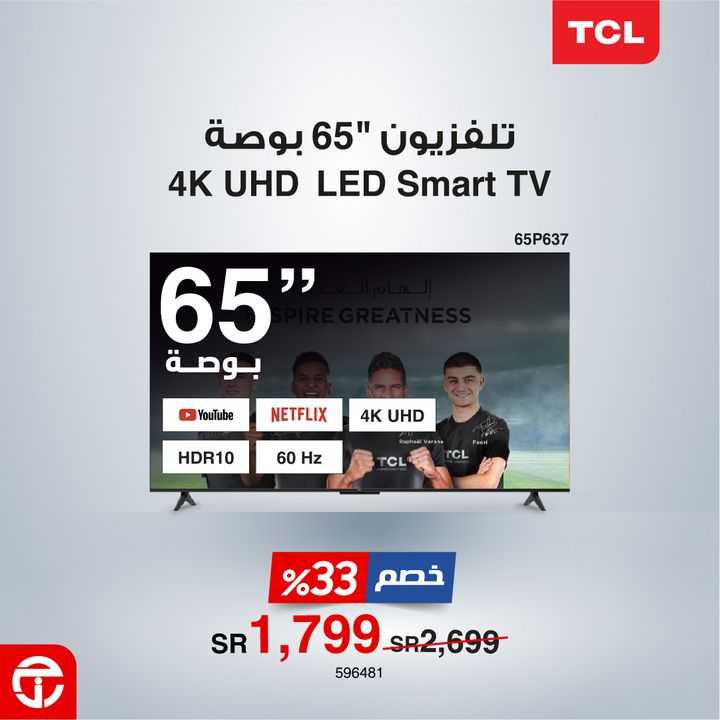 Sale in Jarir Bookstore