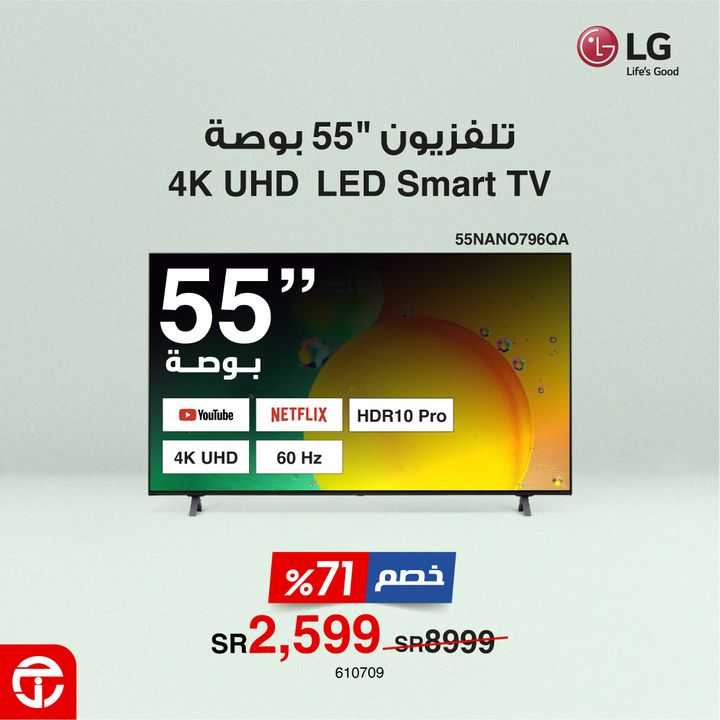 Sale in Jarir Bookstore