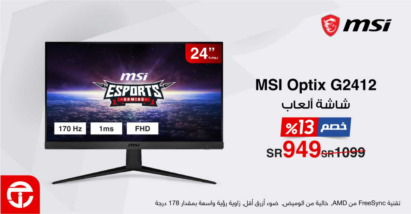 Sale in Jarir Bookstore