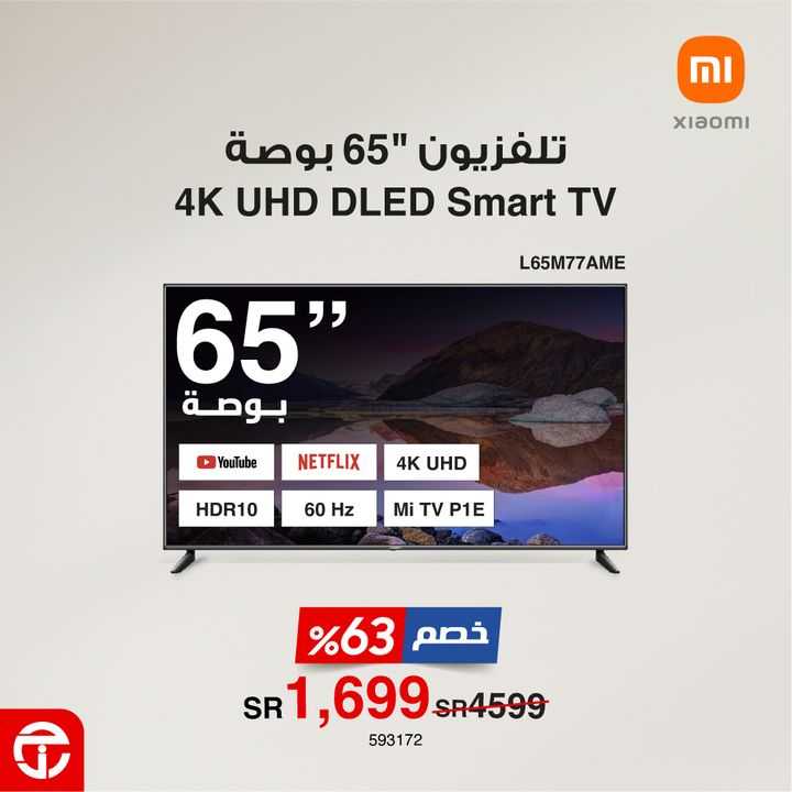 Sale in Jarir Bookstore