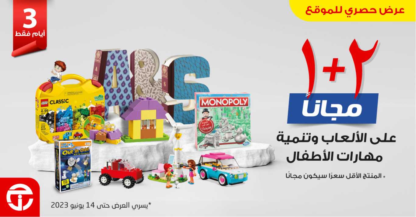 Sale in Jarir Bookstore