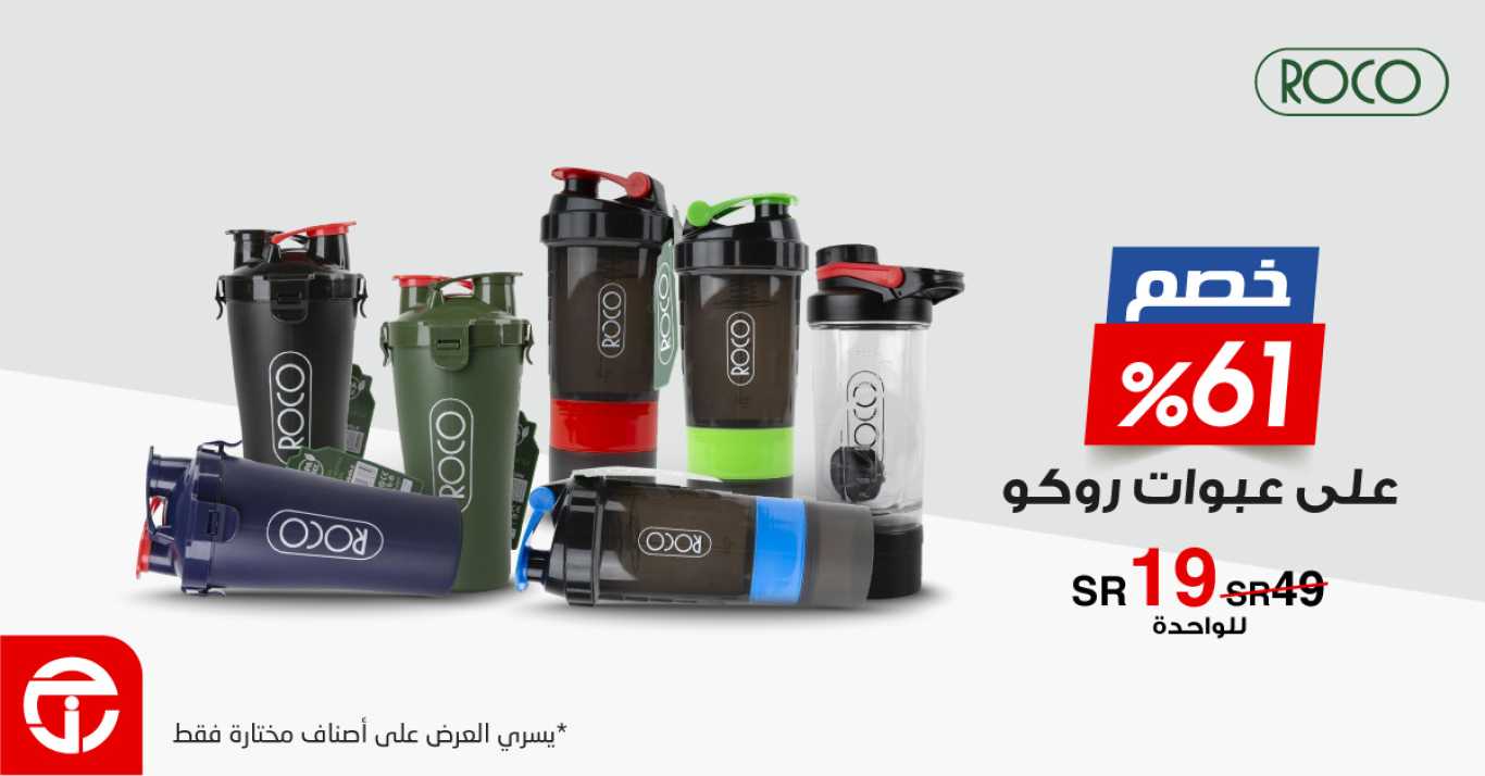 Sale in Jarir Bookstore