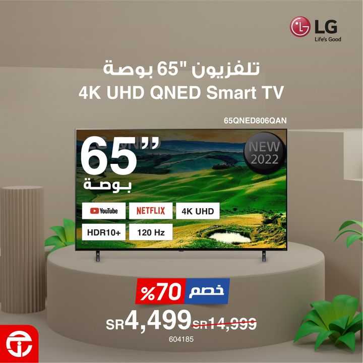 Sale in Jarir Bookstore