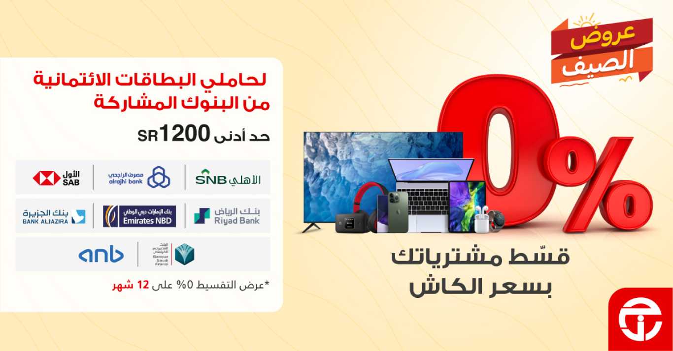 Sale in Jarir Bookstore