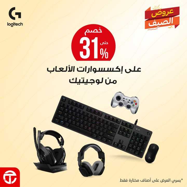 Sale in Jarir Bookstore