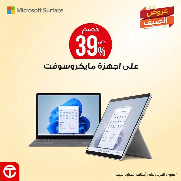Sale in Jarir Bookstore