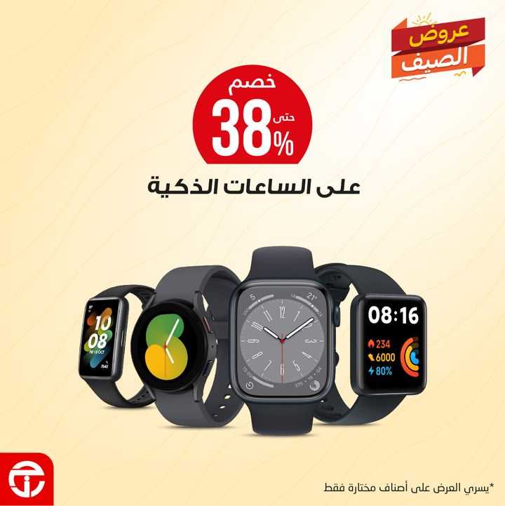 Sale in Jarir Bookstore