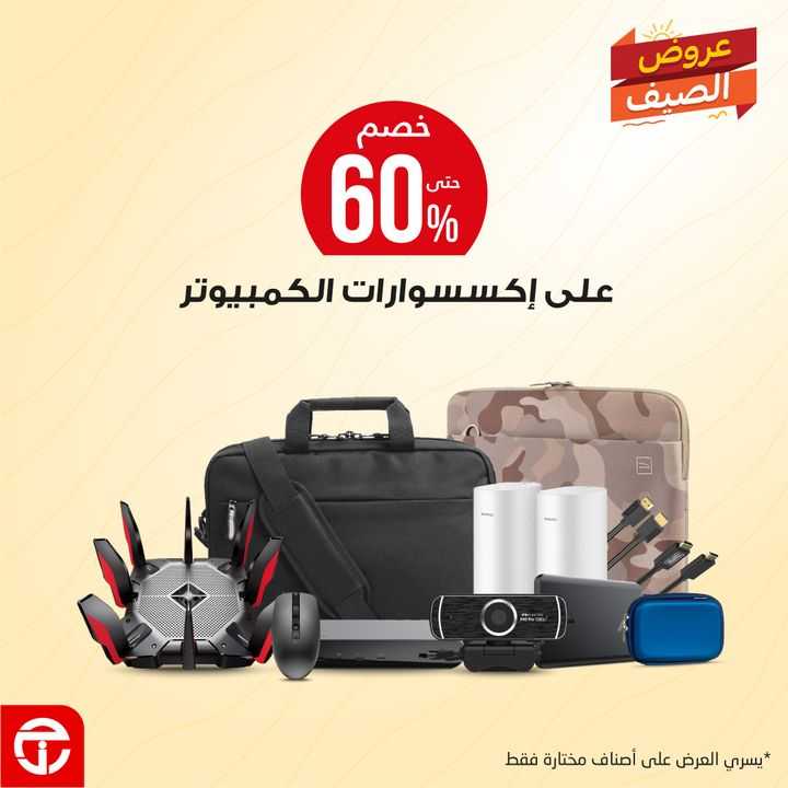Sale in Jarir Bookstore