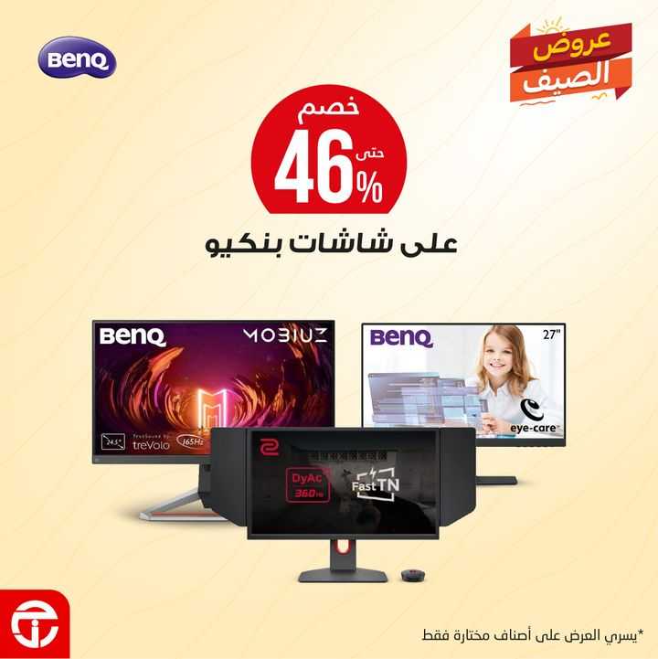 Sale in Jarir Bookstore