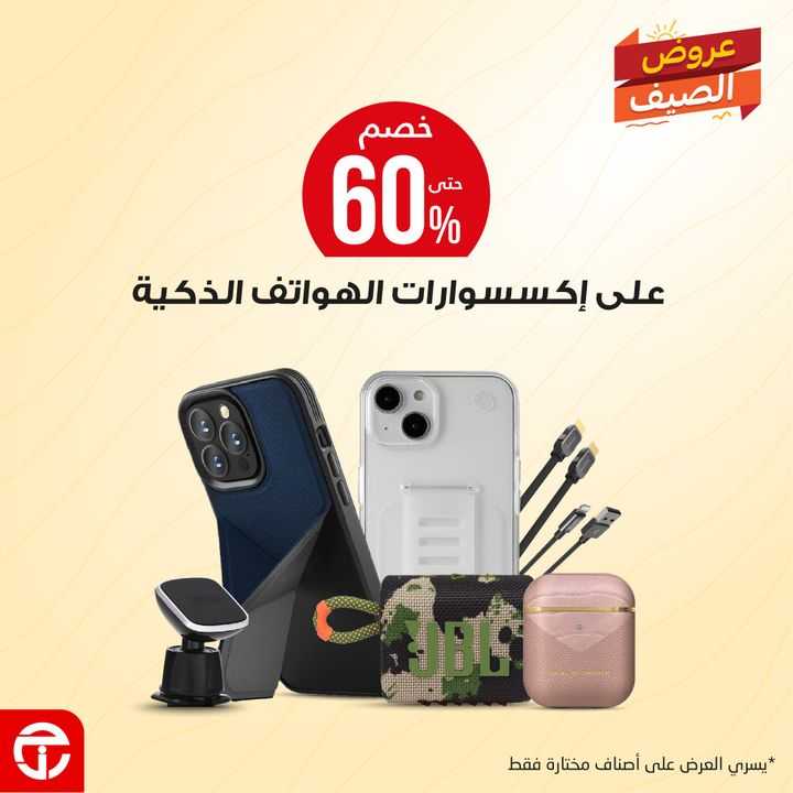Sale in Jarir Bookstore