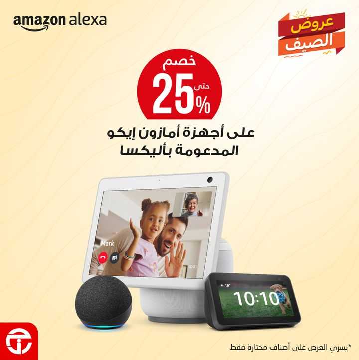 Sale in Jarir Bookstore