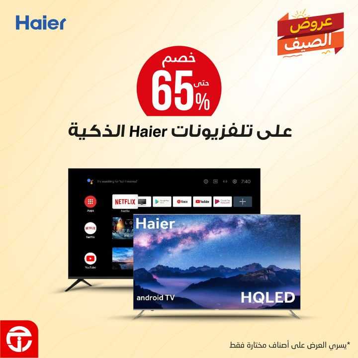 Sale in Jarir Bookstore