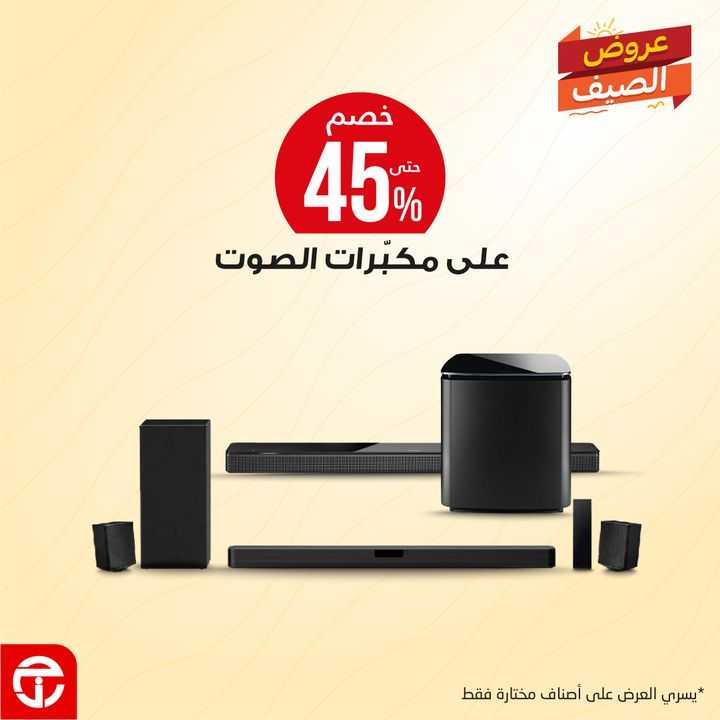 Sale in Jarir Bookstore
