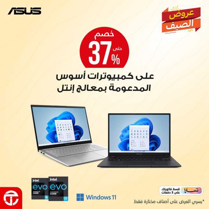 Sale in Jarir Bookstore