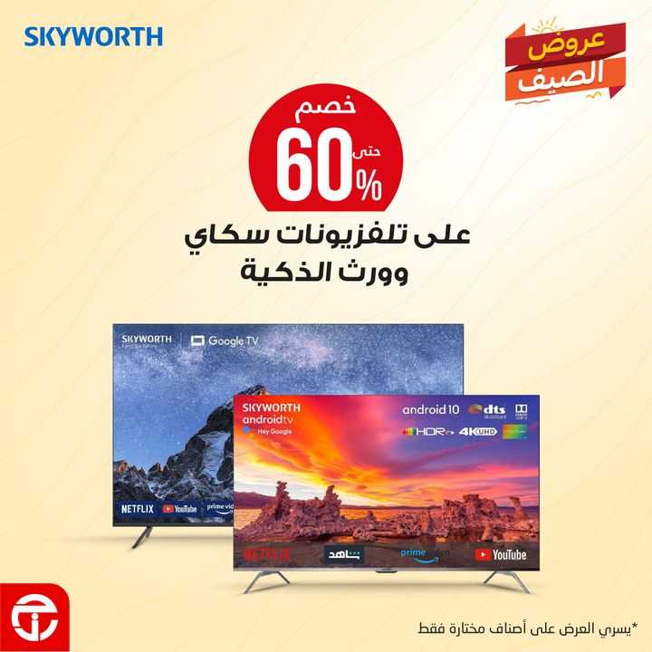 Sale in Jarir Bookstore