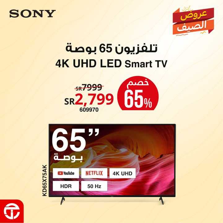 Sale in Jarir Bookstore
