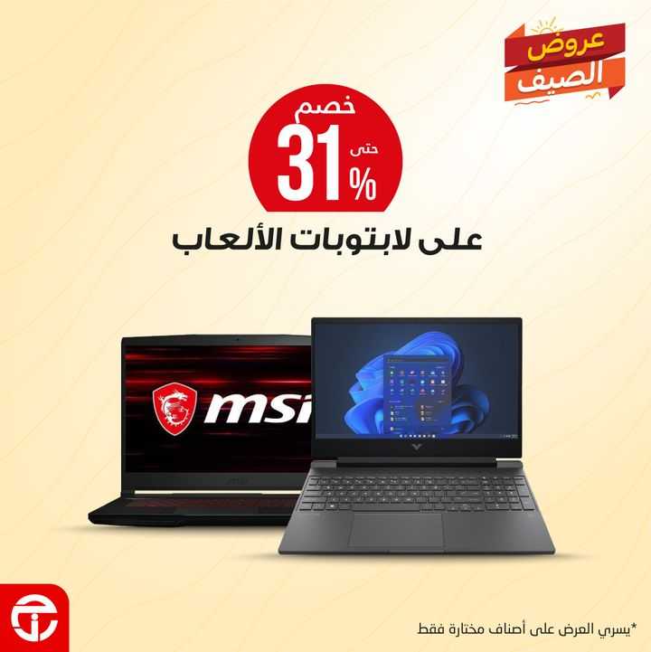 Sale in Jarir Bookstore