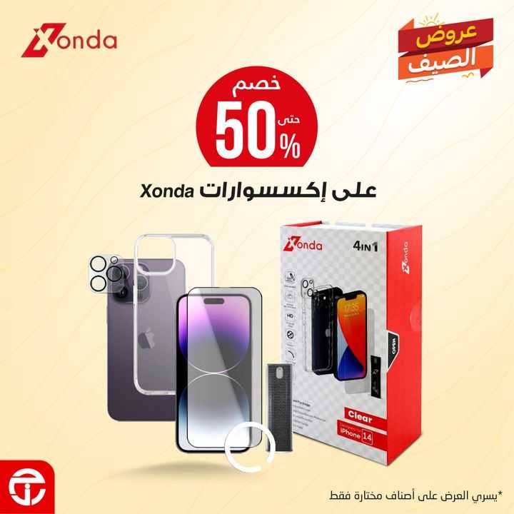 Sale in Jarir Bookstore