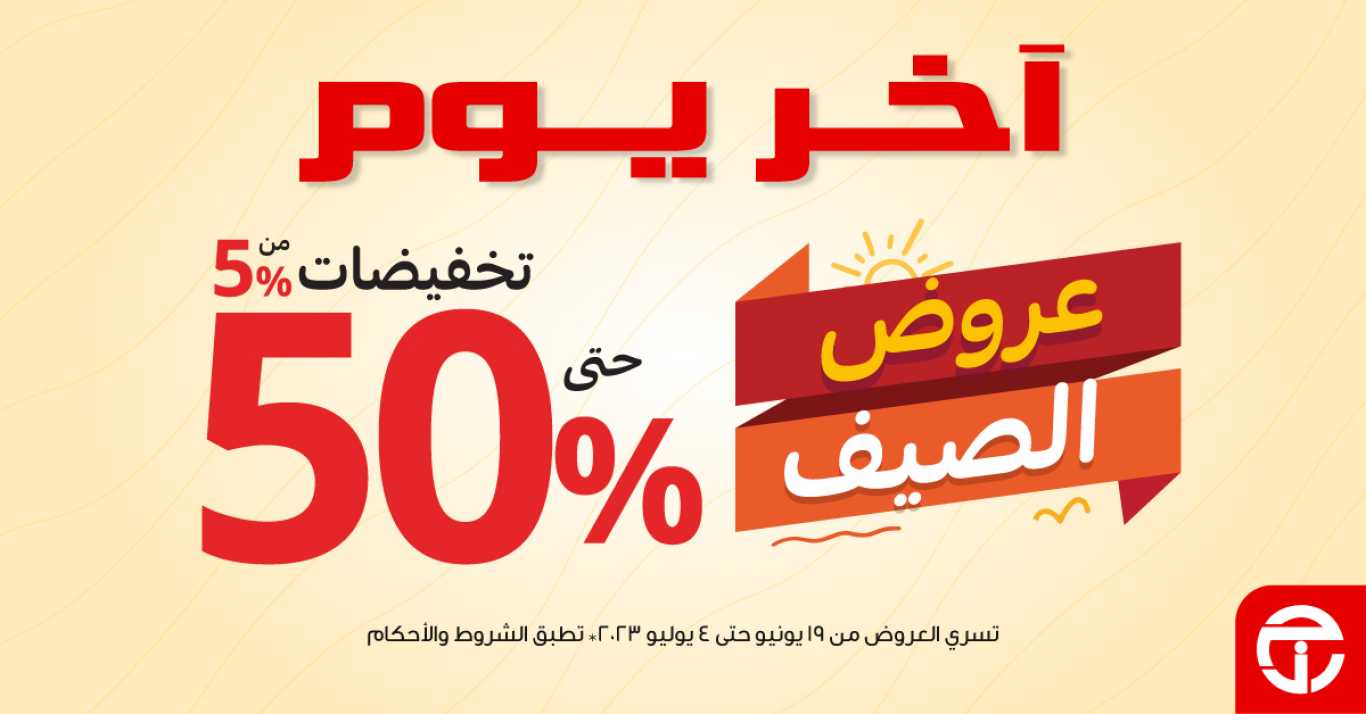 Sale in Jarir Bookstore