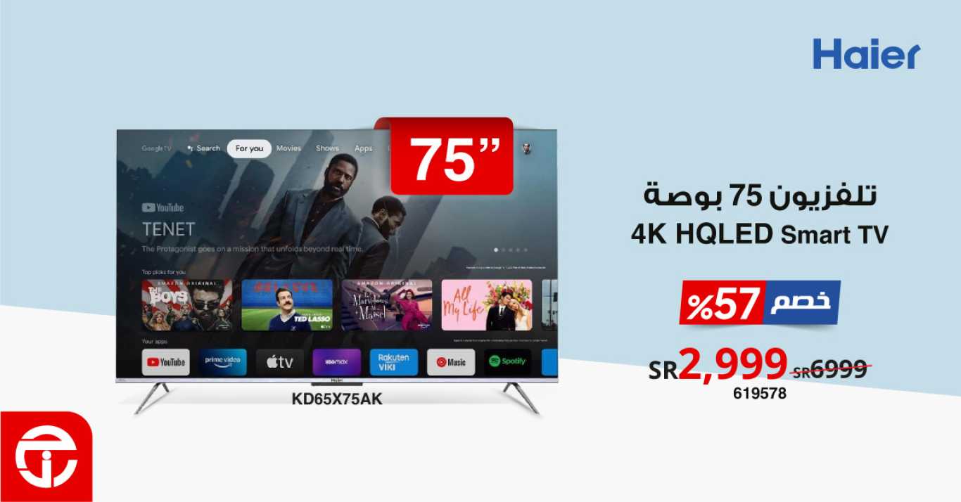 Sale in Jarir Bookstore